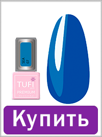 Гель-лак TUFI profi SEA 07 Морський синій 8 мл (0102611)