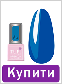 Гель-лак TUFI profi SEA 07 Морський синій 8 мл (0102611)