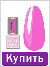 Гель-лак TUFI profi SUMMERTIME 05 Ягідний шербет 8 мл (0102175)
