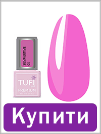 Гель-лак TUFI profi SUMMERTIME 05 Ягідний шербет 8 мл (0102175)