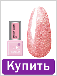 Гель-лак TUFI profi FASHION QUEENS 02 Рожева розкіш 8 мл (0318243)