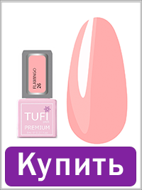 Гель-лак TUFI profi FLAMINGO 26 Яблуневий цвіт 8 мл (0132494)