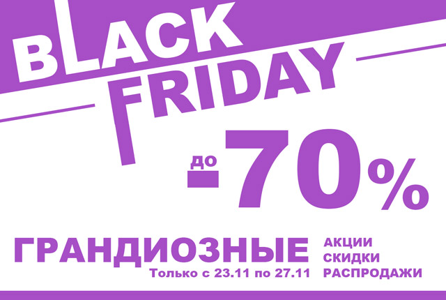 Black Friday