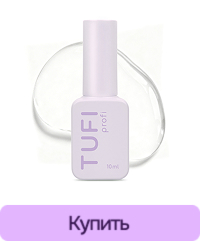 Глянцевый топ для гель-лака TUFI profi SunBlocker No Wipe Top с УФ-фильтром