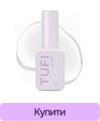 Матовий топ для гель-лаку TUFI profi Soft Touch Matte