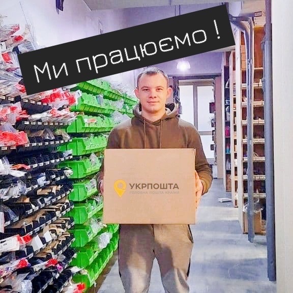 укрпошта, гельлаки, магазин гель лак