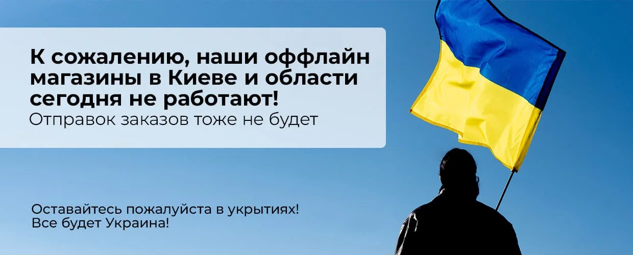 Офлайн магазины не работают