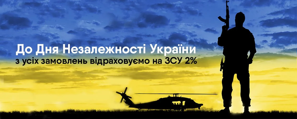 Акція до Дня Незалежності