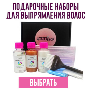 Выбрать подарочный набор для выпрямления волос