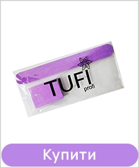 Набір одноразовий TUFI profi Пилка для нігтів 180/240 грит та Баф 120/120 грит Фіолетовий (0097775)
