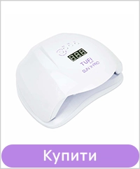 Лампа для манікюру TUFI profi SUN X-PRO Біла з кварцевими діодами 72 Вт (0326908)