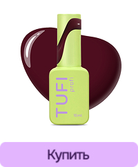 Гель-лак TUFI profi REDLINE 08 Merlot Бордовый