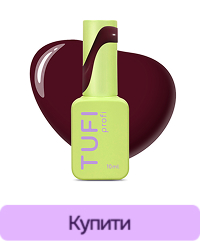 Гель-лак TUFI profi REDLINE 08 Merlot Бордовий