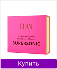 Набор ELAN 2 эксперт-система флексинга бровей и ресниц SUPERSONIC Серум 1 CLEAR