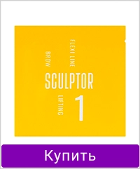 Перманентный препарат SCULPTOR для бровей FLEXI LINE BROW LIFTING №1 1,5 мл