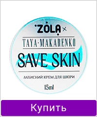 Защитный крем Zola x Taya Makarenko Save Skin 15 мл (05266)