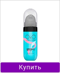 Состав OKO для ламинирования ресниц 1 step 10 мл (okostep1b)
