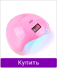 Лампа для маникюра NAIL PRO UV/LED SUN 5 светло-розовый 48 Вт