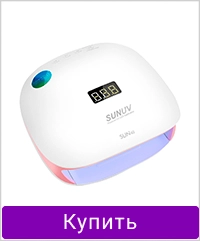 Лампа для маникюра UV/LED SUNUV Sun 4S 48 Вт бело-розовая (с кварцевыми диодами, оригинал)