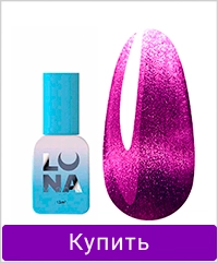 Гель-лак LUNA №258 Cat Eye кошачий глаз 13 мл (047-4123-1250)