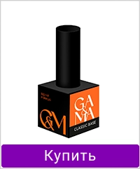 База для нігтів GA&MA Classic Base каучукова 15 мл (7700441)