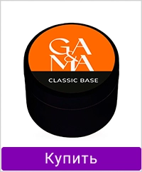 База для нігтів GA&MA Classic Base каучукова 30 мл (7700442)