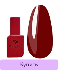 База DNKa Cover New Formula №0003 бордовый 12 мл (FTDNKA0003)