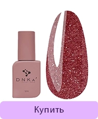 База DNKa Cover №0012A светоотражающий бордовый 12 мл (DNKA0012A)