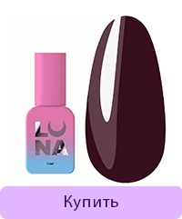 База LUNA Drama Queen 13 мл (313-1146-0166)