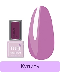 База TUFI profi COLOR BASE 25 Вишнёвый Сад 8 мл (0123364)