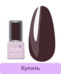 База TUFI profi COLOR BASE 41 Коньяк 8 мл (0123385)