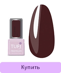 База TUFI profi COLOR BASE 43 Бордо 8 мл (0123387)
