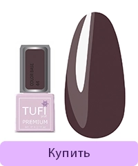 База TUFI profi COLOR BASE 44 Миндаль 8 мл (0123388)