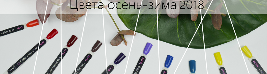 цвета пантон 2018