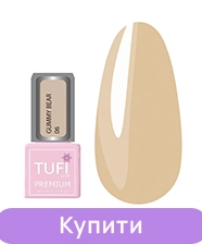 Гель-лак TUFI profi GUMMY BEAR 06 Ванільний мед 8 мл (0318257)