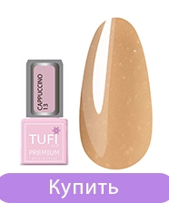 Гель-лак TUFI profi CAPPUCCINO 13 Бежевий з блиском 8 мл (0102595)