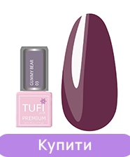 Гель-лак TUFI profi GUMMY BEAR 03 Заморожена чорниця 8 мл (0318254)