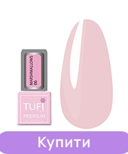 Гель-лак TUFI profi MARSHMALLOWS 06 Чайна троянда 8 мл (0102483)