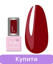 Гель-лак TUFI profi CABARET 17 Винний 8 мл (0102572)