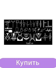 Пластина для стемпінгу TUFI profi №20 (0123677)