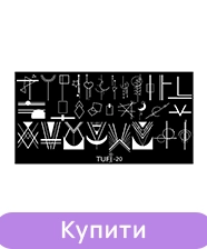 Пластина для стемпінгу TUFI profi №20 (0123677)