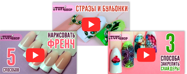 Смотреть видео записи мастер-классов по дизайну ногтей