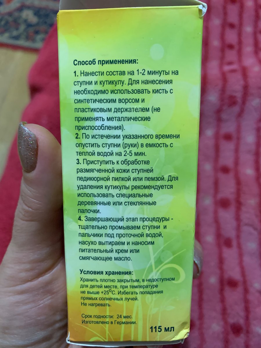 Ремувер для педикюра Fruit Acid, 60 мл | Tufishop.com.ua