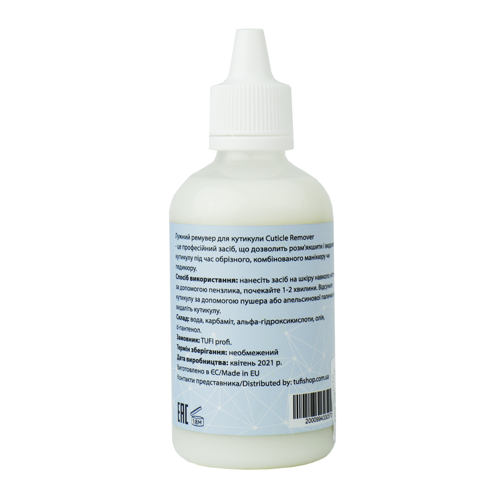Ремувер для кутикулы TUFI profi Cuticle Remover 120 мл (0069268)