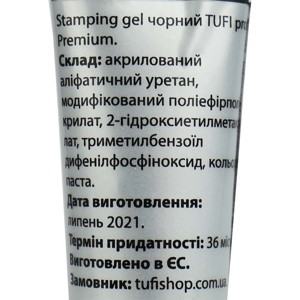 Гель для стемпінгу TUFI profi 002 Чорний 8 г (0102067)