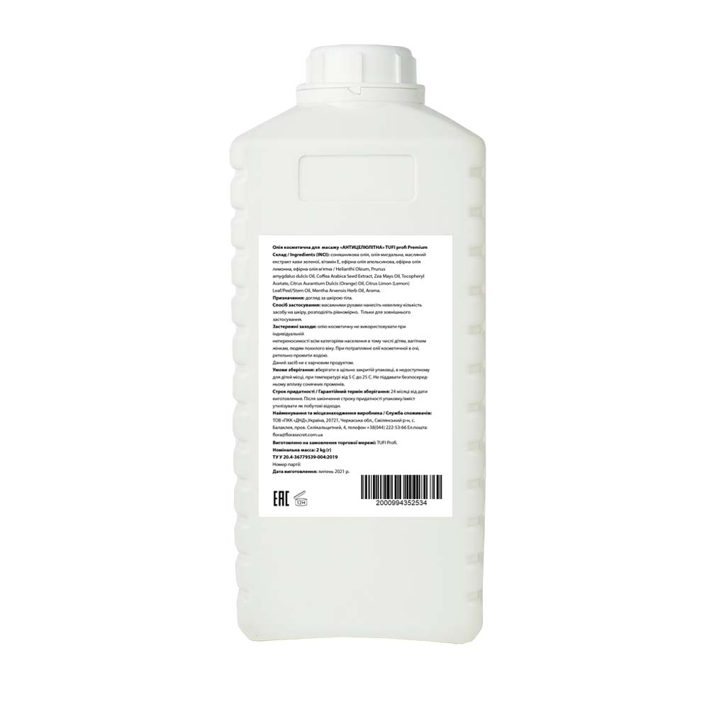 Масло массажное TUFI profi PREMIUM антицеллюлитное 2 л (0102064)