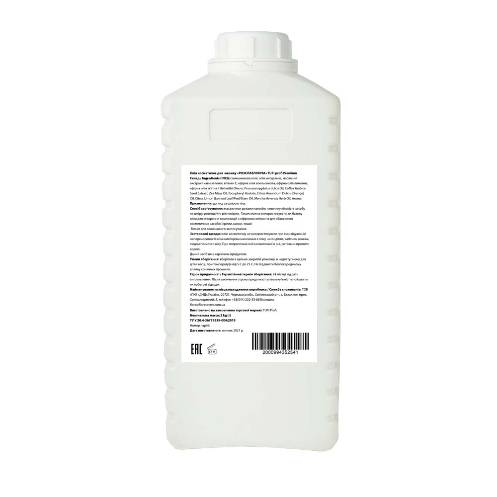 Масло массажное TUFI profi PREMIUM расслабляющее 2 л (0102065)