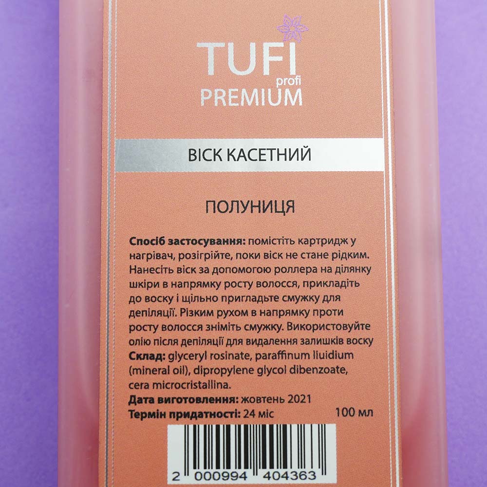 Кассетный воск TUFI profi Клубника 100 мл (0105187)