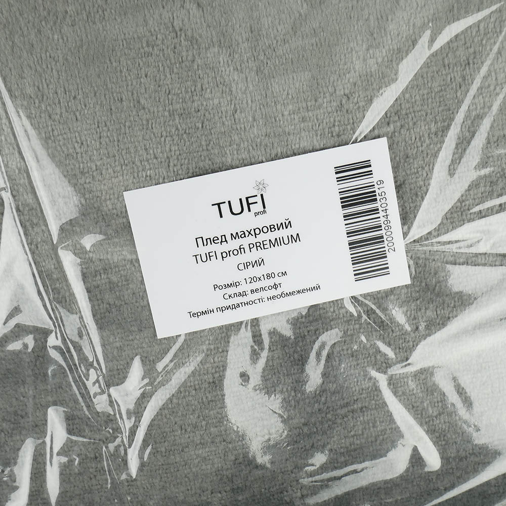 Плед TUFI profi PREMIUM махра велсофт серый 120х180 см (0104269)