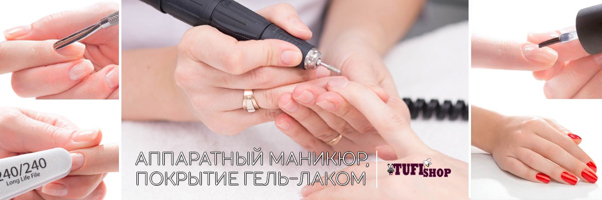 РАСПРОДАНО! Курсы аппаратного маникюра и покрытия ногтей гель-лаком